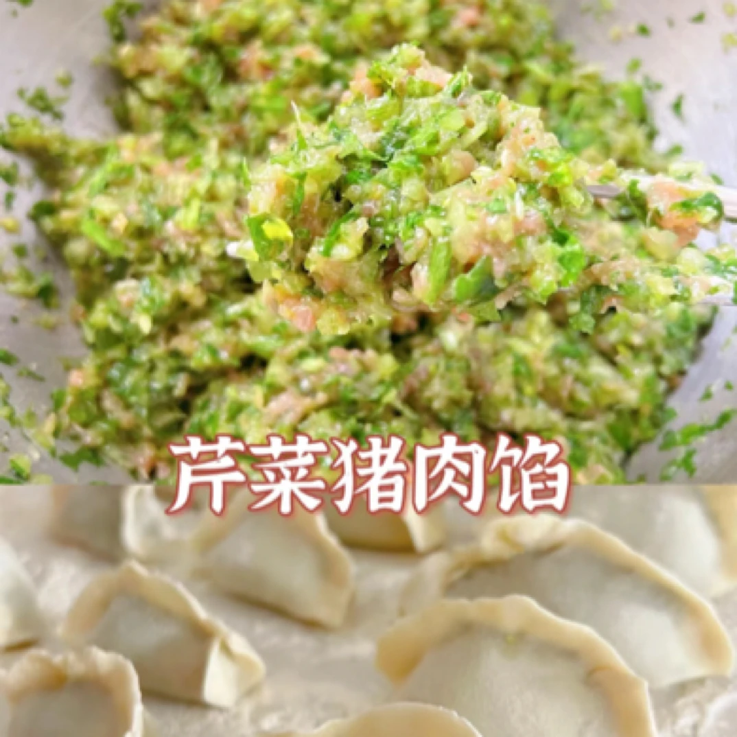 芹菜馅饺子3盒60个