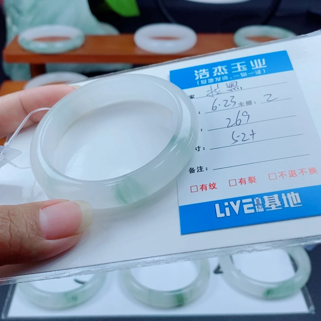 石英质玉手镯未镶嵌拉*．