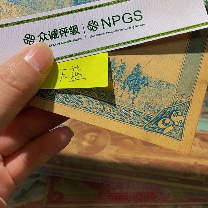 退市老纸币品相如图看好再买