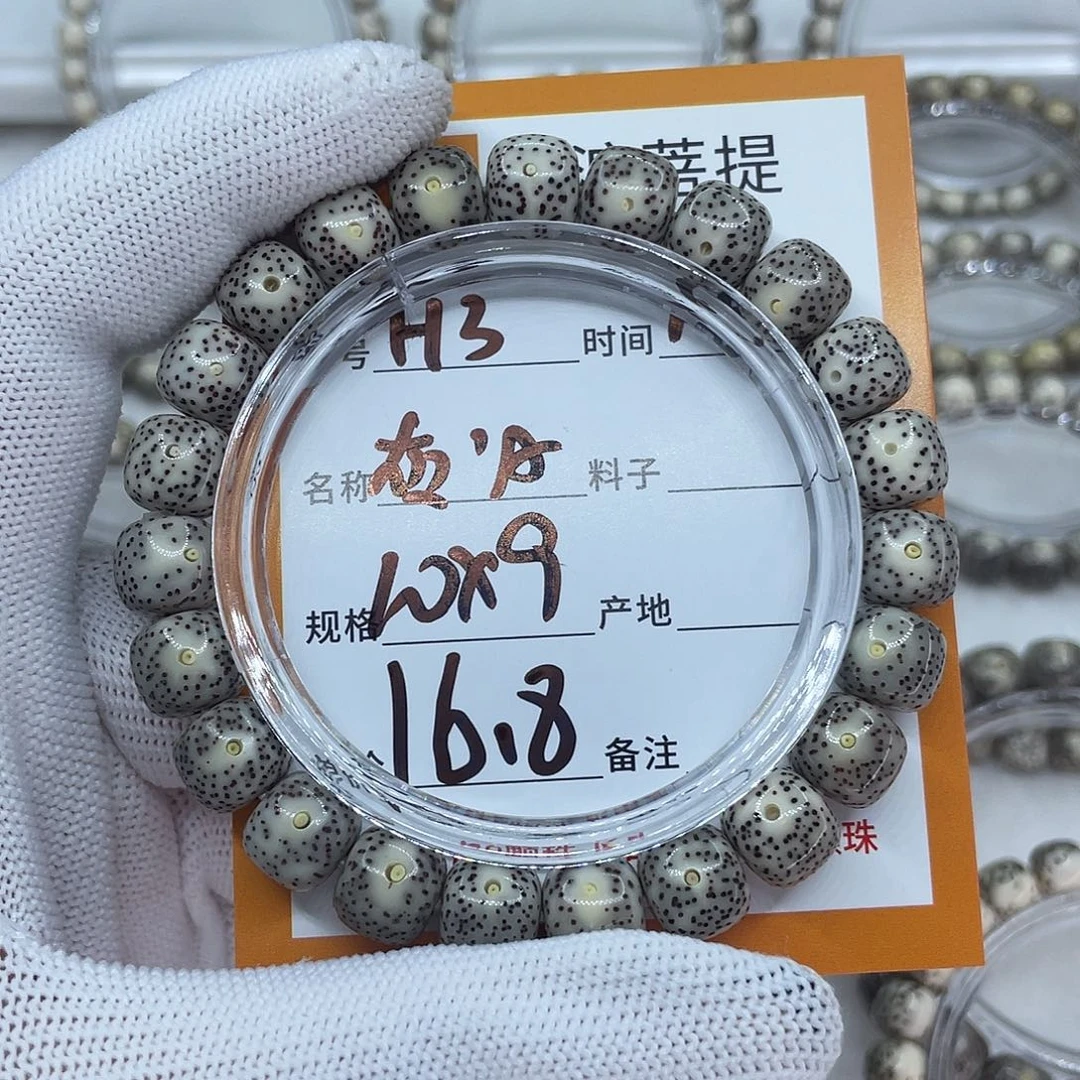 吊坠星月菩提3灰冰