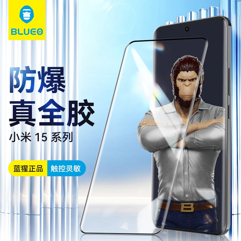 蓝猩先生适用于小米15ultra钢化膜屏幕保护膜防摔抗指纹14ultra