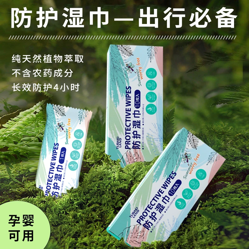 小椿家夏季湿巾户外出门便捷植物防蚊叮咬液清新防护成人宝宝