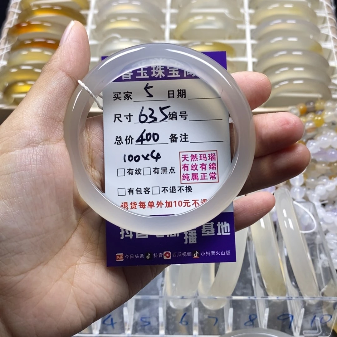 辰***辰玛瑙/玉髓手镯未镶嵌63.5⭕