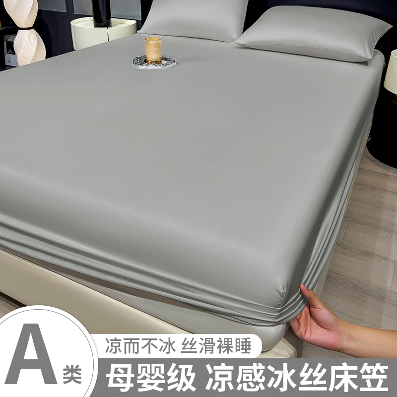 凉感冰丝床笠夏季纯色床垫保护罩柔软防滑凉席冰丝席床单床套罩