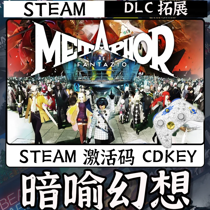 【暗喻幻想】入库支持游戏无线手柄入库支持PC有线游戏手柄蓝牙