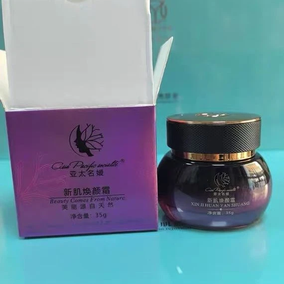 亚太名媛新肌焕颜霜控色排色 百分百正品 刮码发货35g
