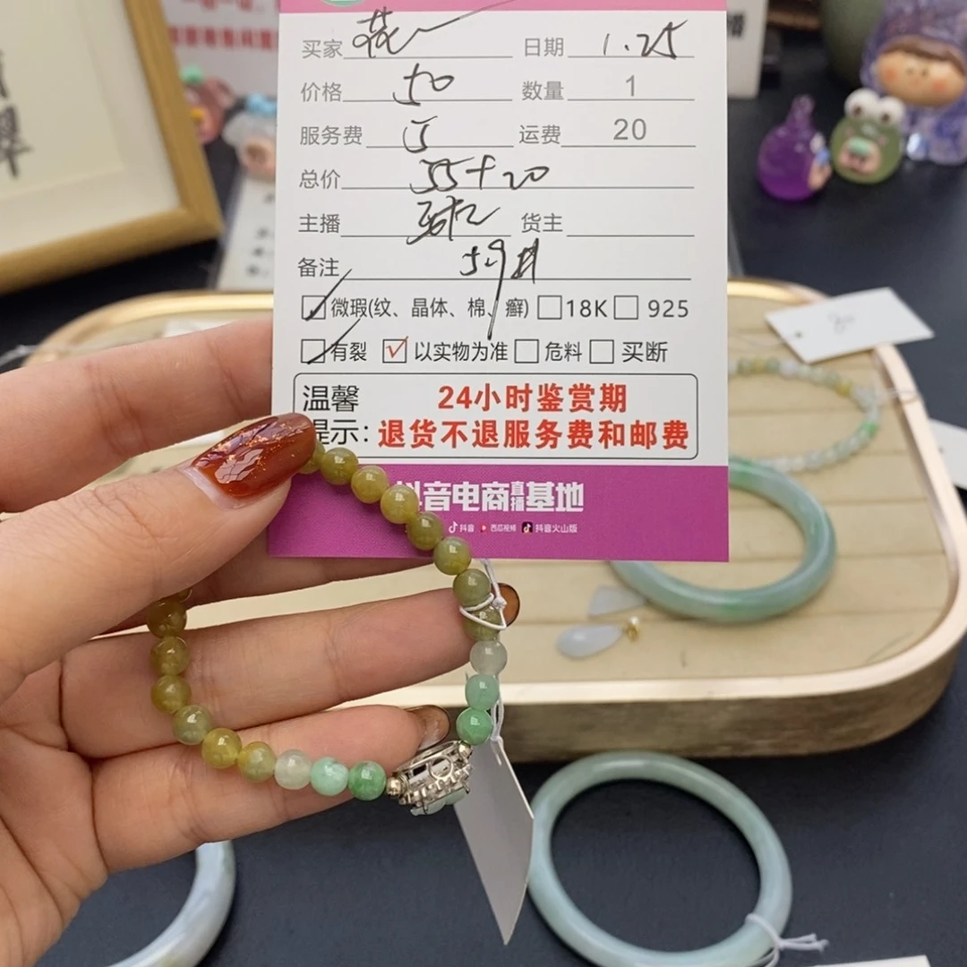 翡翠手链未镶嵌花***?