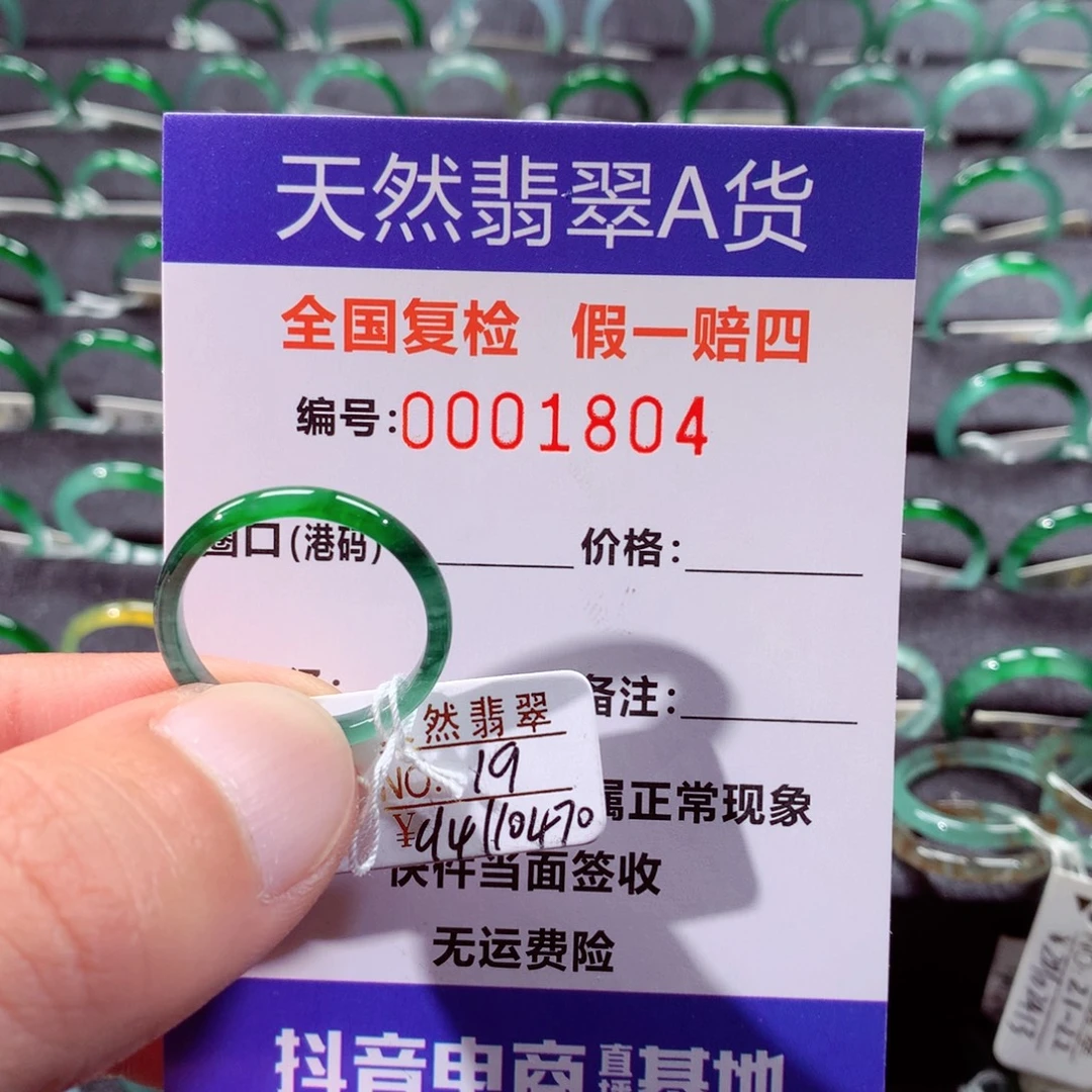 翡翠未镶嵌戒指翡翠戒指