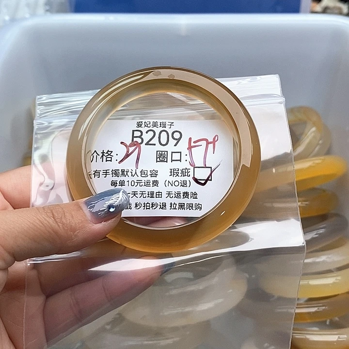 充***宝玛瑙/玉髓未镶嵌手镯209