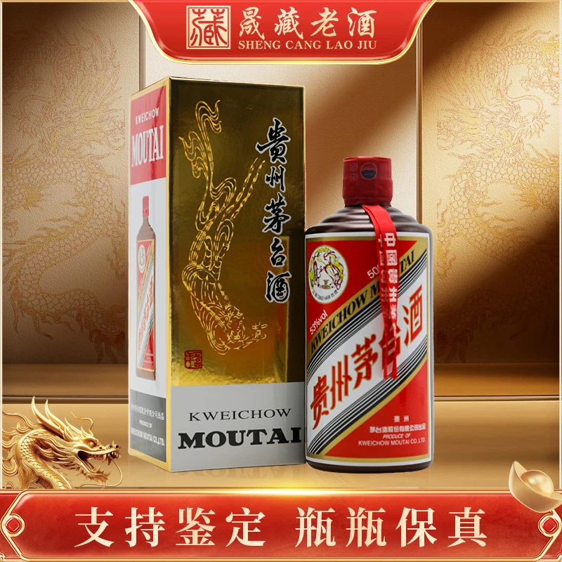 KWEICHOW MOUTAI/贵州茅台2018年咖啡金飞天茅台53度500ml