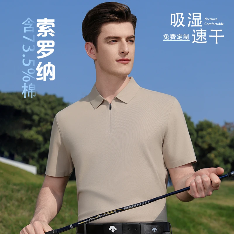73.5棉索罗纳速干定制高端工作服印logo短袖男t恤团体文化衫8807