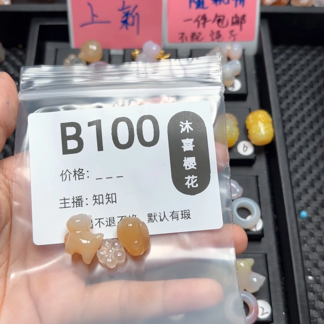 玛瑙/玉髓颈饰未镶嵌可***?
