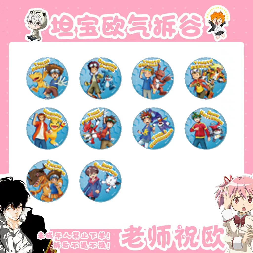 【数码宝贝】上海快闪 25周年限定 圆吧唧 徽章（盲盒代拆）