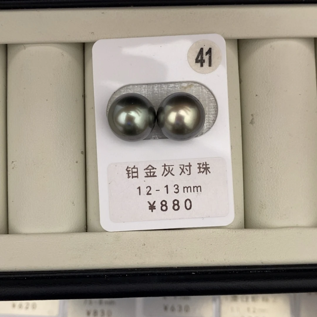 定制海水珍珠未镶嵌裸珠铂金灰12-13