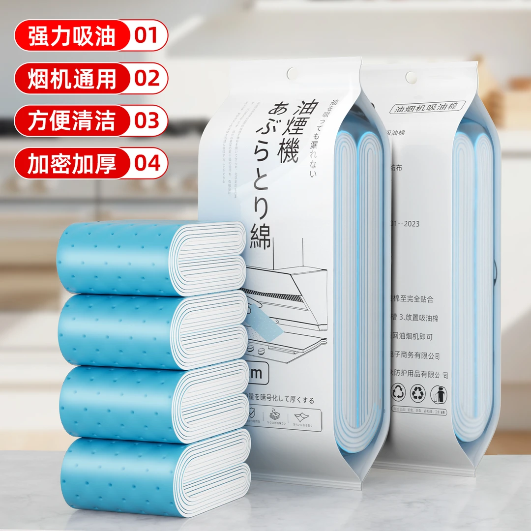 家用油烟机防油贴纸抽油烟机吸油棉免打理防油垢防油污加厚不漏油