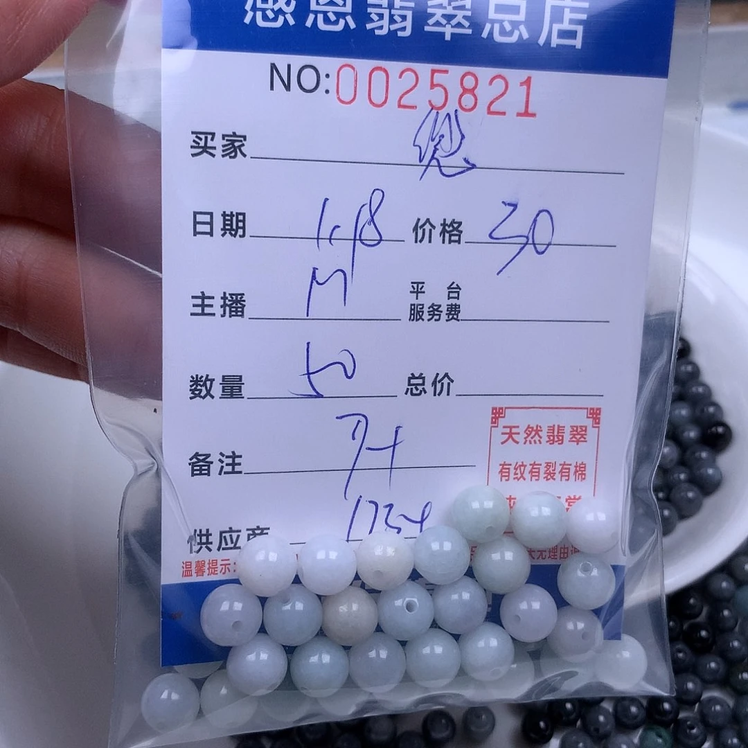 翡翠手链足铂镶嵌兜