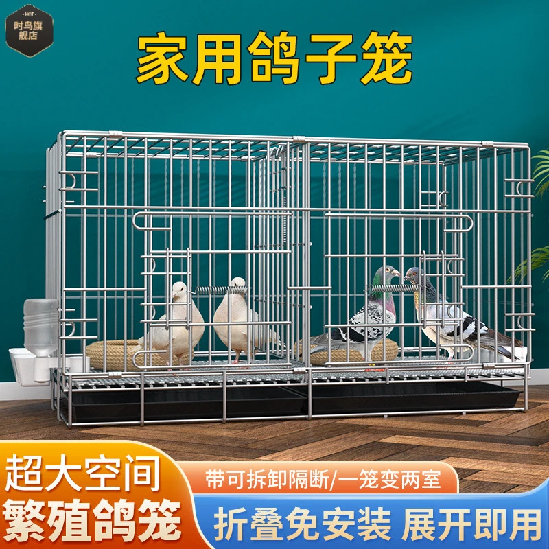 家用大型金属鸽子繁殖笼带隔断养殖笼多种规格可选含托盘食具草窝