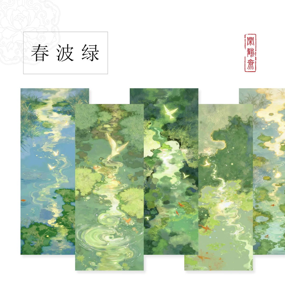 【5包50张！闲鹤斋·春波绿】半生熟蜡染作品纸 小楷行书专用