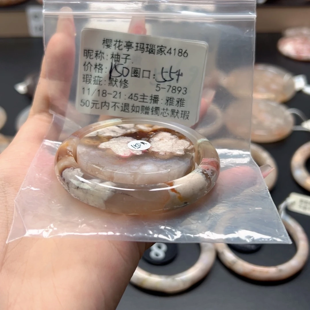 柚***.玛瑙/玉髓未镶嵌手镯