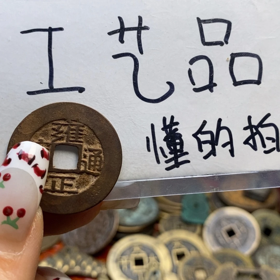 伟***现代工艺品铜钱文创摆件