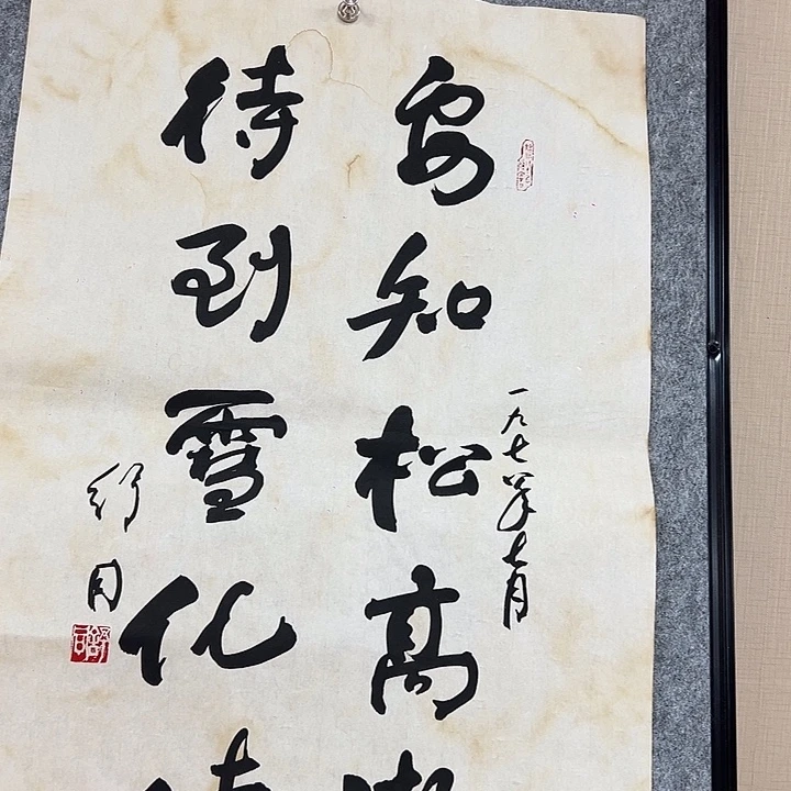 书法手绘作品包邮