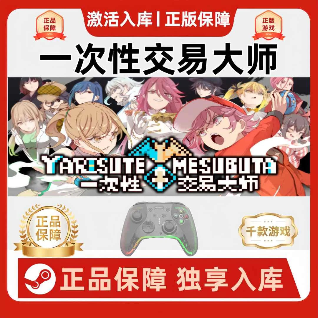 【一次性交易大师】steam游戏入库支持G60无线游戏手柄蓝牙有线绅士