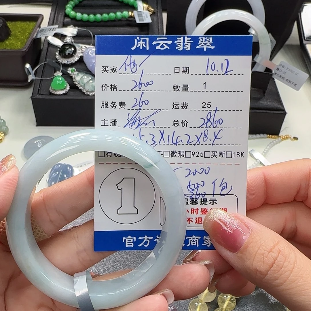 他***翡翠未镶嵌手镯翡翠手镯