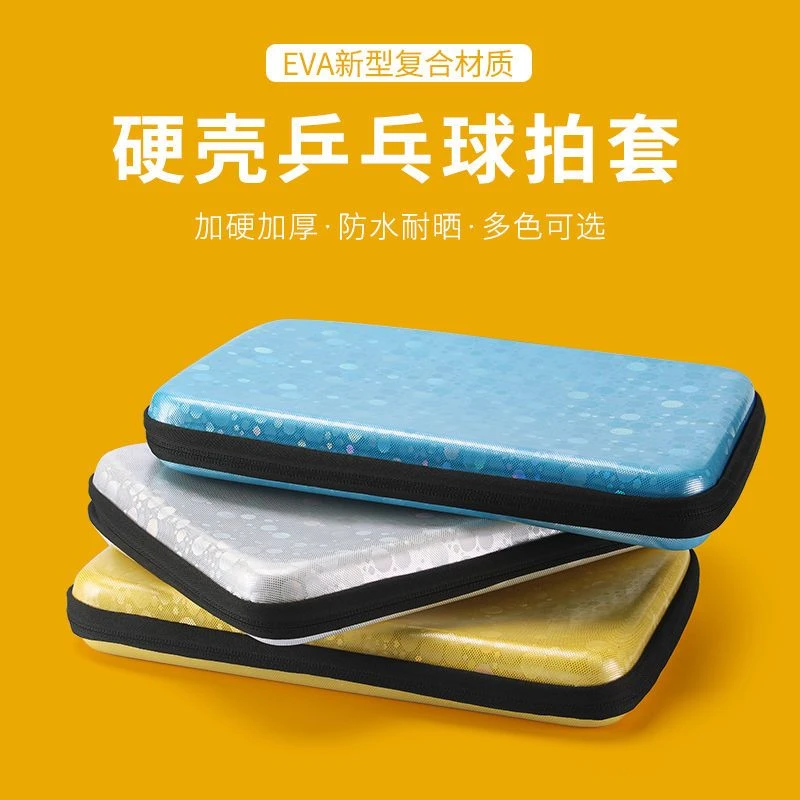 新款乒乓球拍套硬质乒乓球拍拍套拍包便携硬质乒乓球包套拍袋套