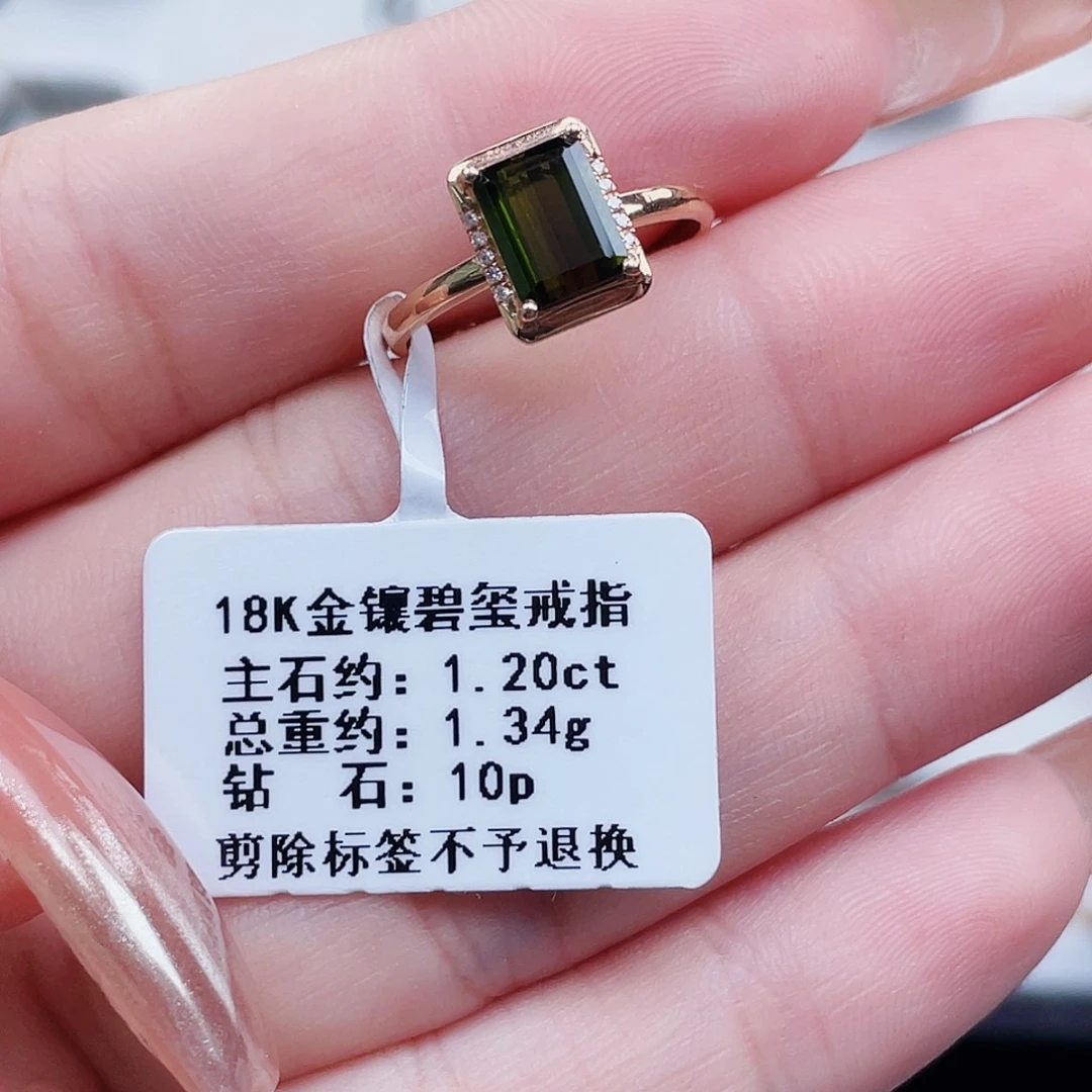 碧玺戒指18K金镶嵌