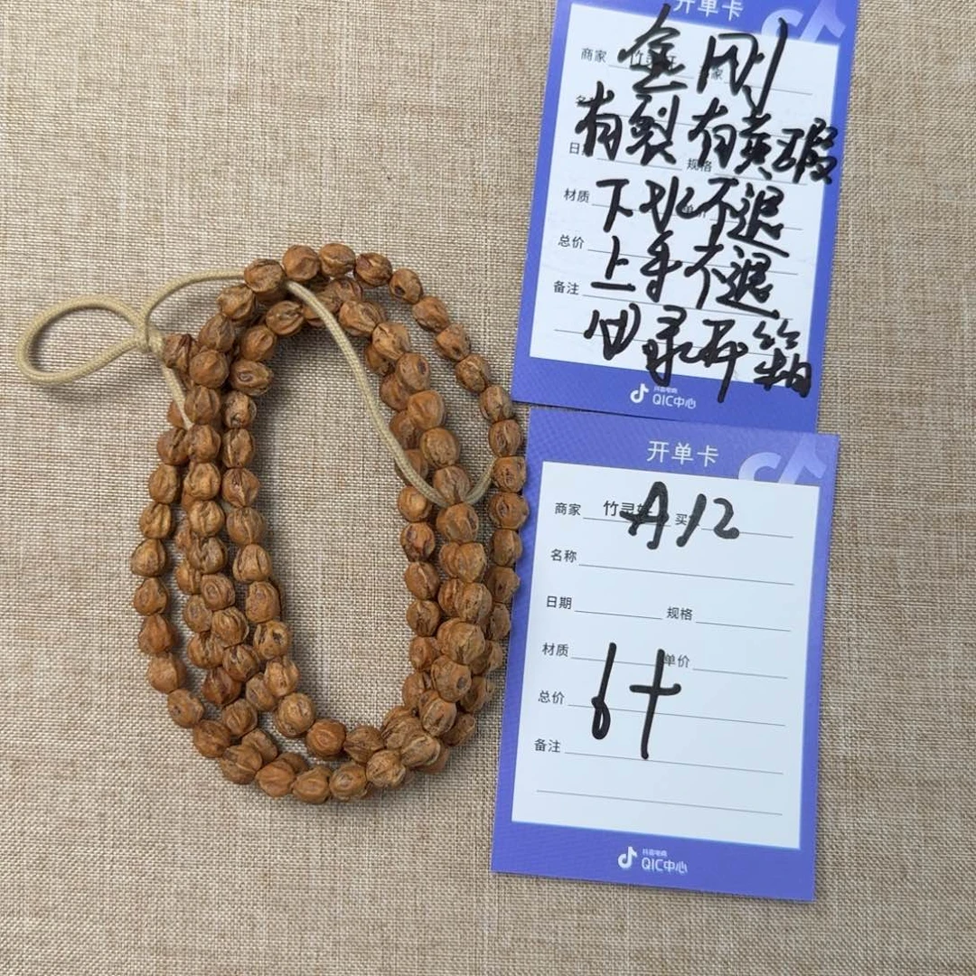 菩提手串/手链大深坑