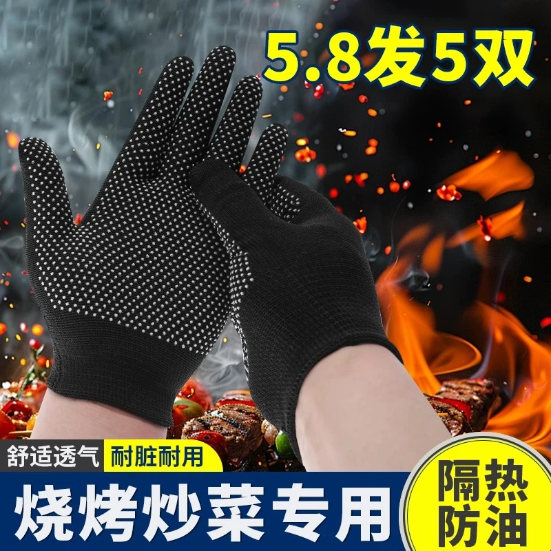 烧烤手套耐高温防烫隔热防火撒料餐饮专用炸串五指灵活黑色薄款