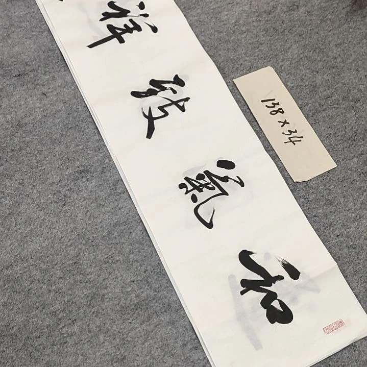 李士军老师书法作品