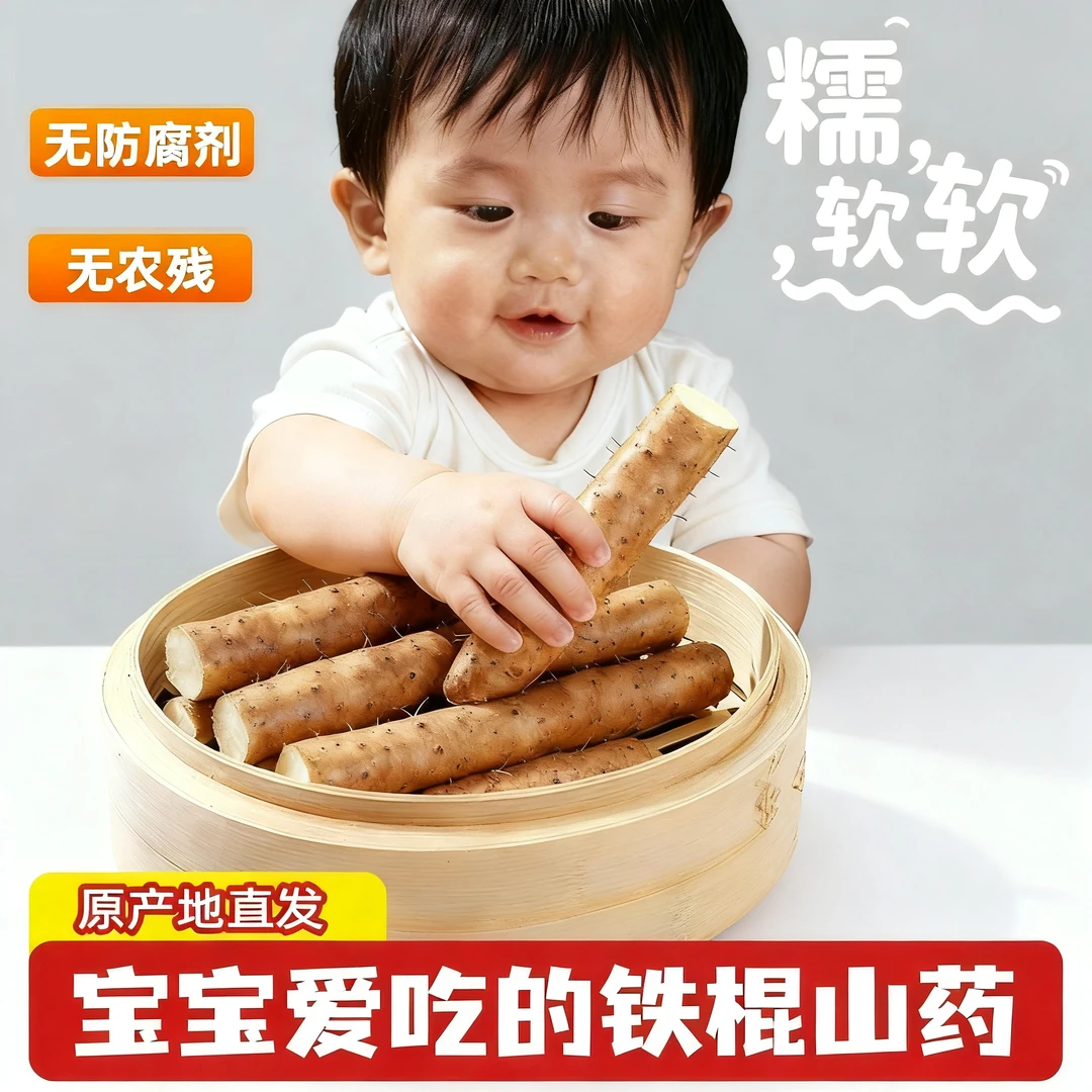 慢时耕【越长越有营养】垆土铁棍山药河南焦作温县淮怀现挖新鲜