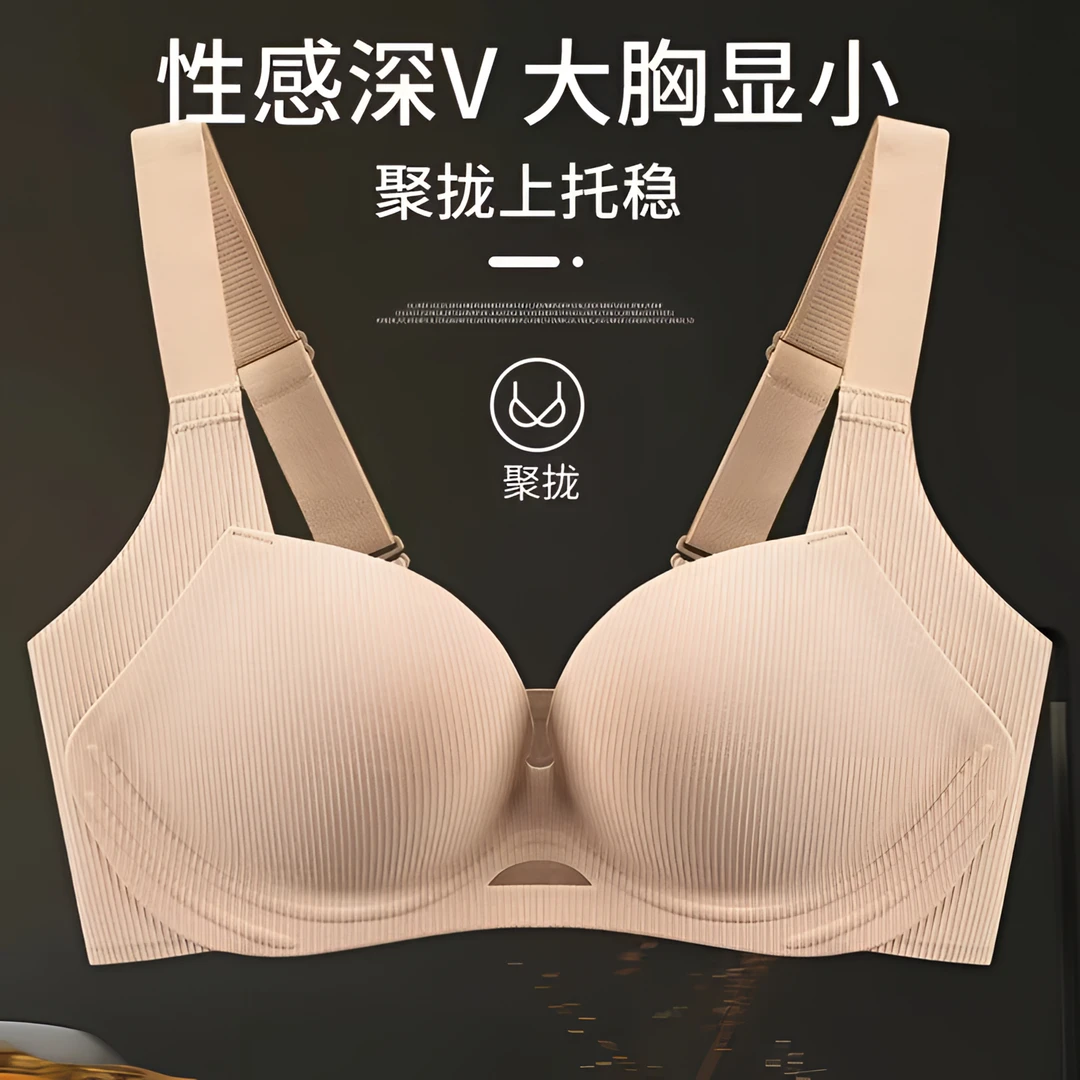 【显小神器】大胸显小内衣女提拉