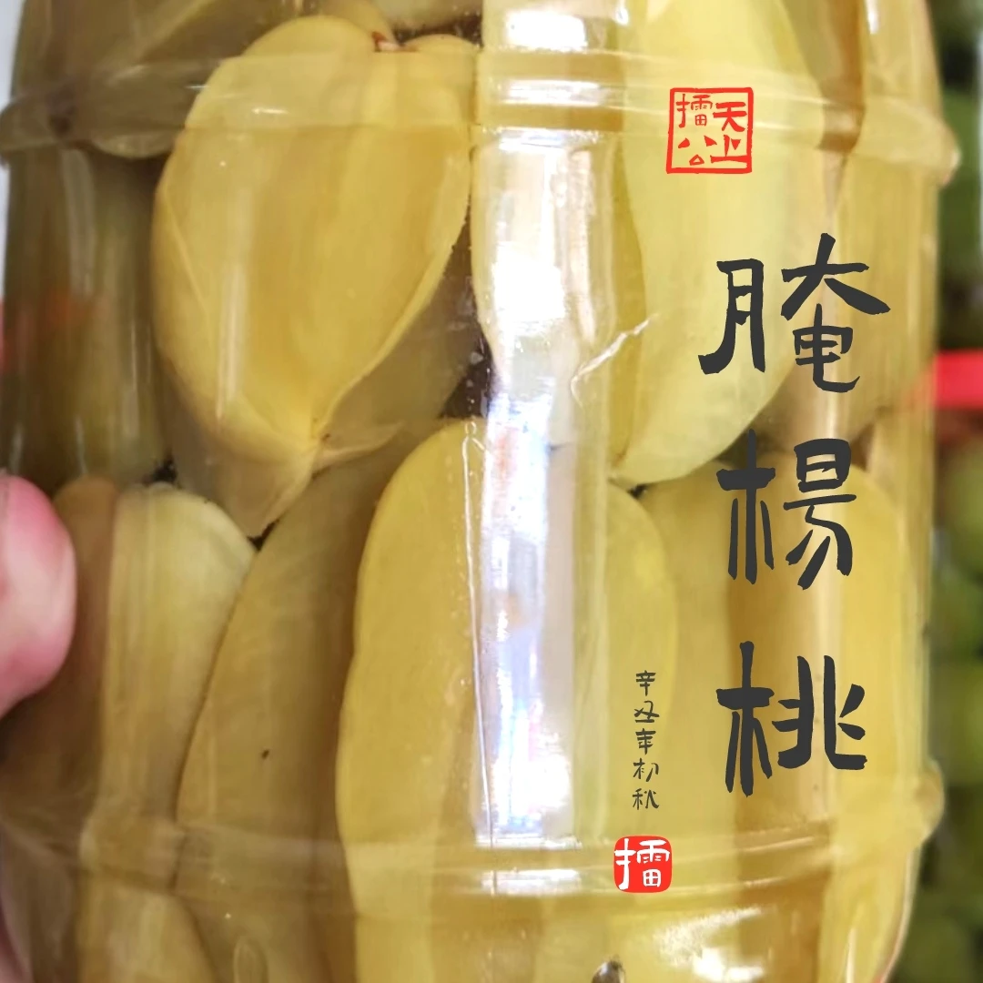 杨桃油甘鸟梨芒果巴乐