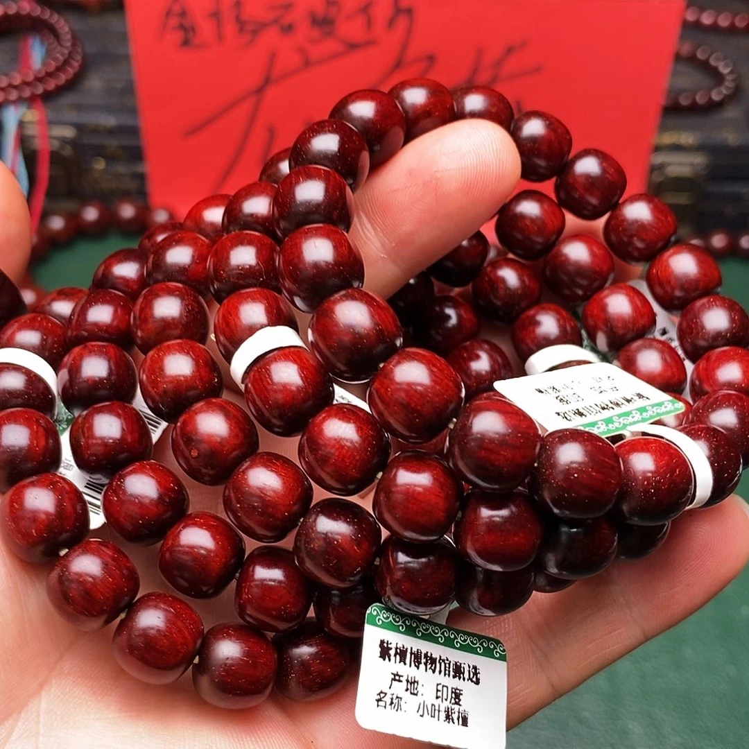 手串/手链小叶紫檀