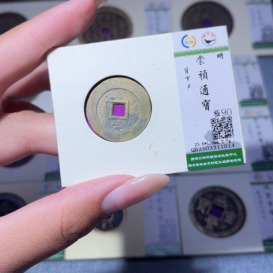 铜臻品文化玟玟崇祯1014