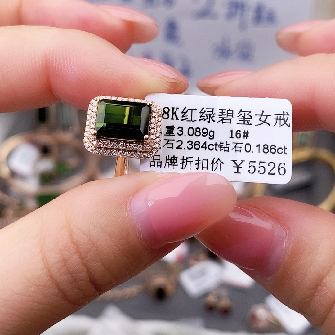 戒指18K金镶嵌碧玺