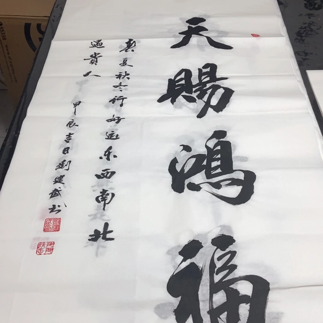 书法老师精品书法