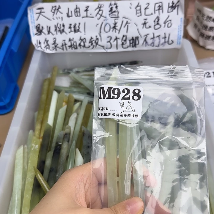 蛇纹石玉合金发饰愿****初