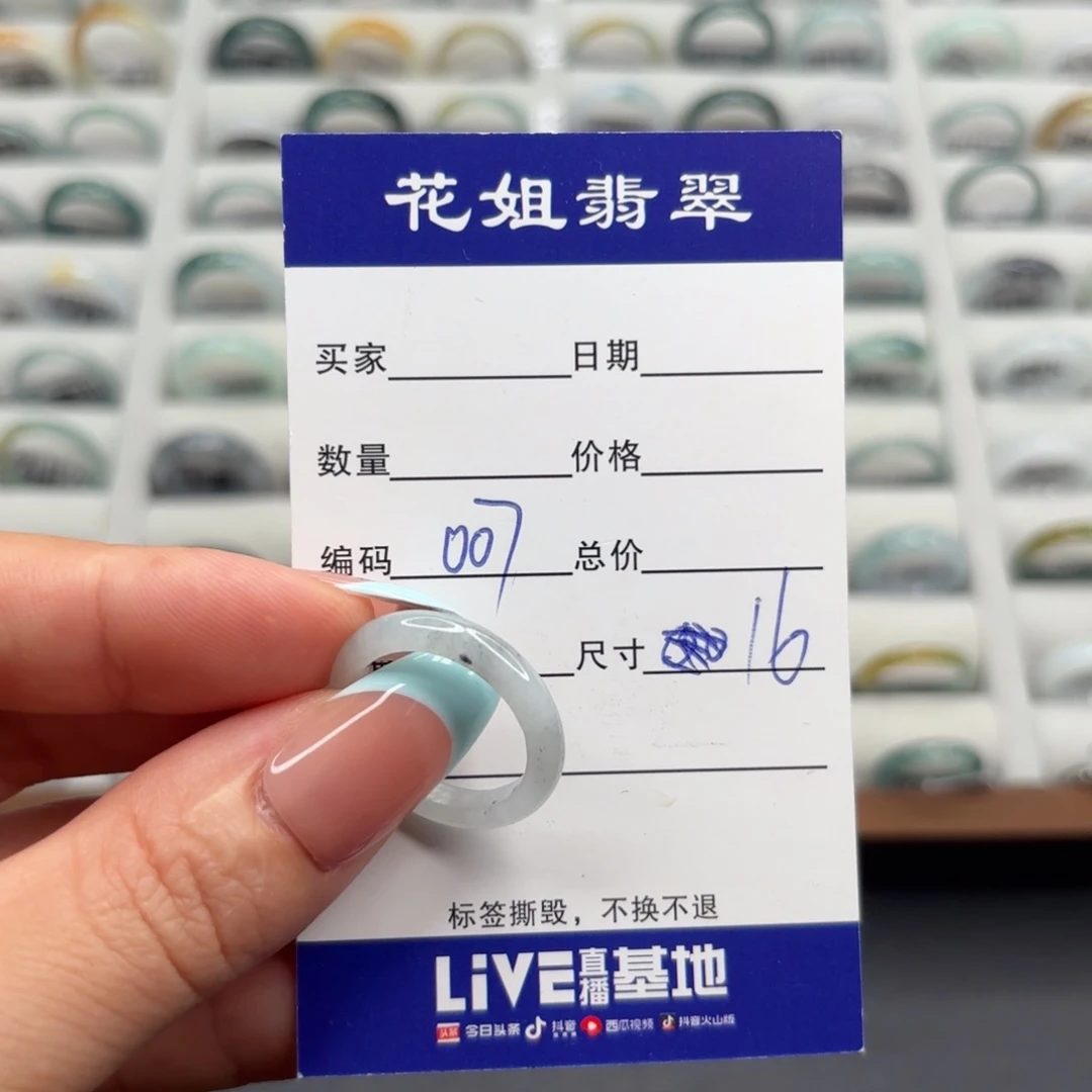 未镶嵌戒指翡翠翡翠