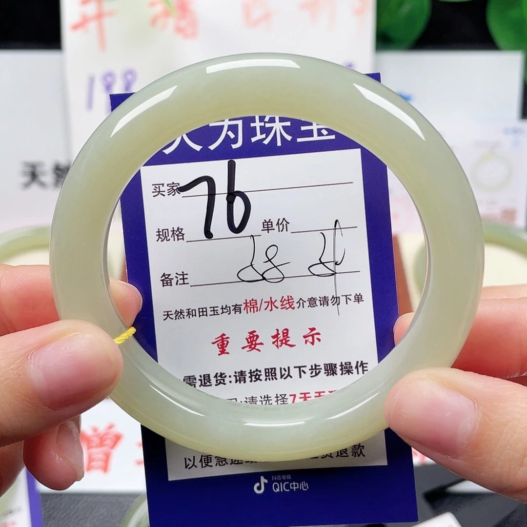 未镶嵌手镯和田玉