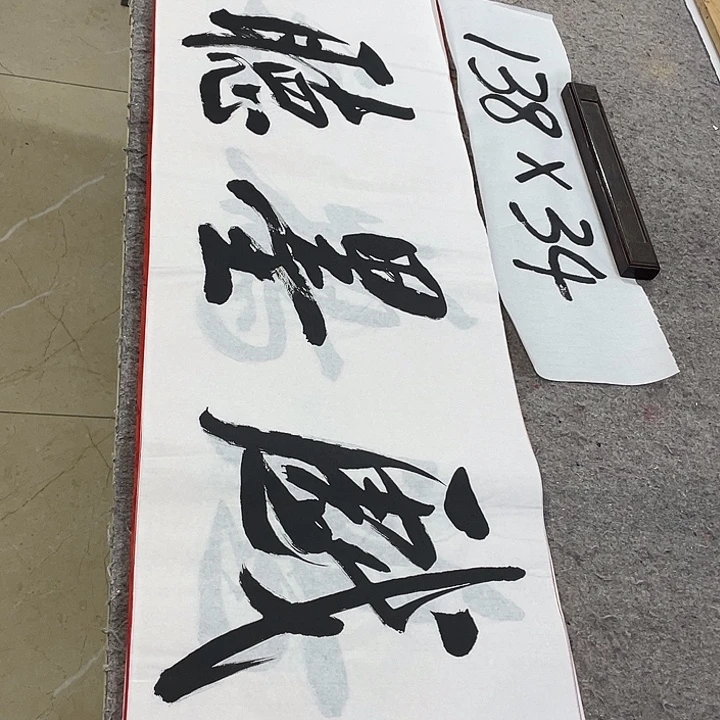 书法Lvqinzhenshufa