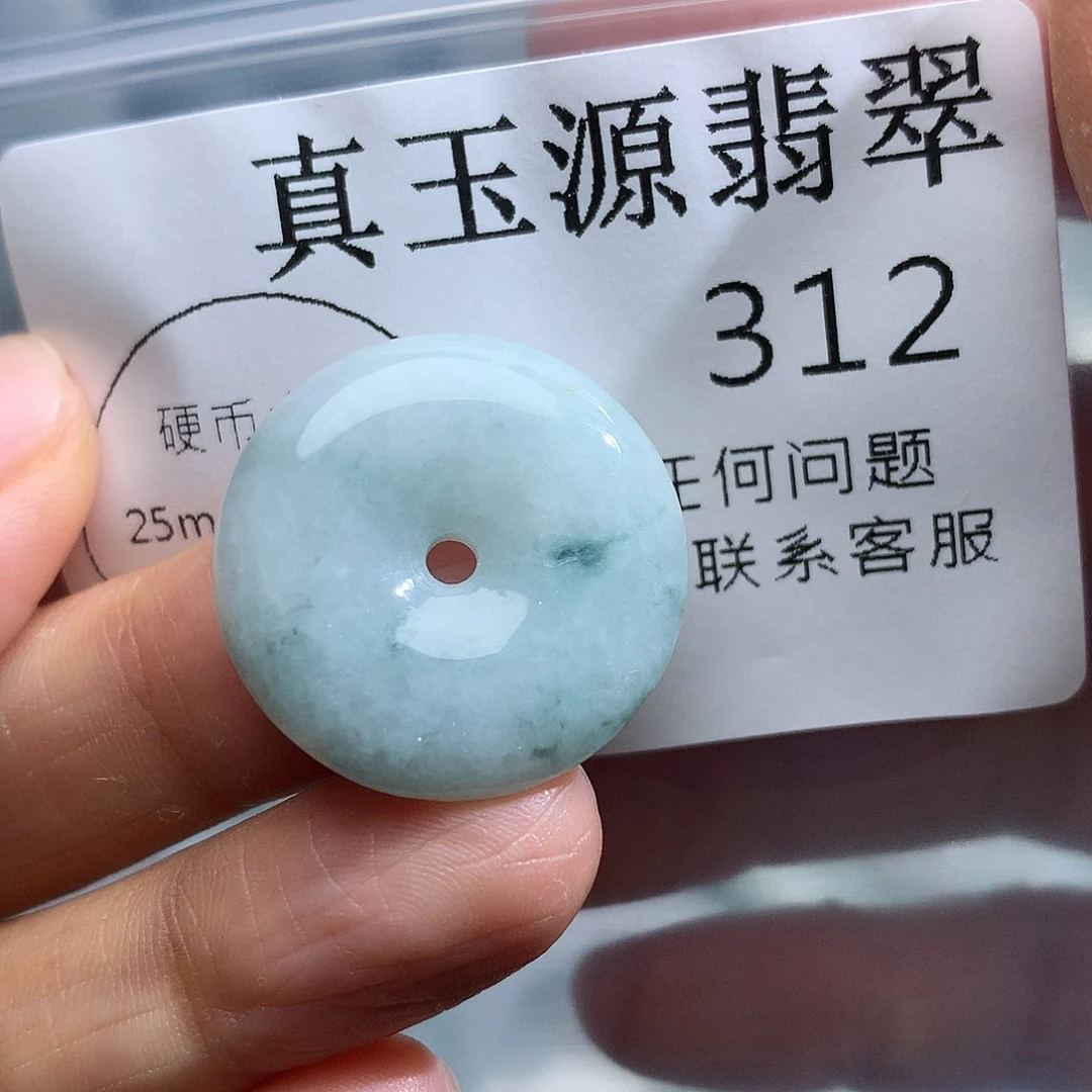 颈饰未镶嵌翡翠312