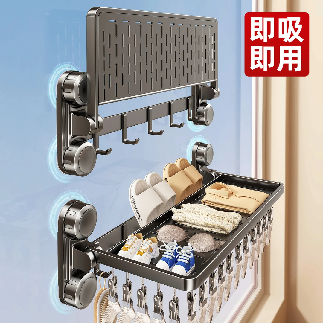 四吸盘多功能带夹晾晒架晾衣架阳台家用晾挂内衣裤折叠神器袜子夹