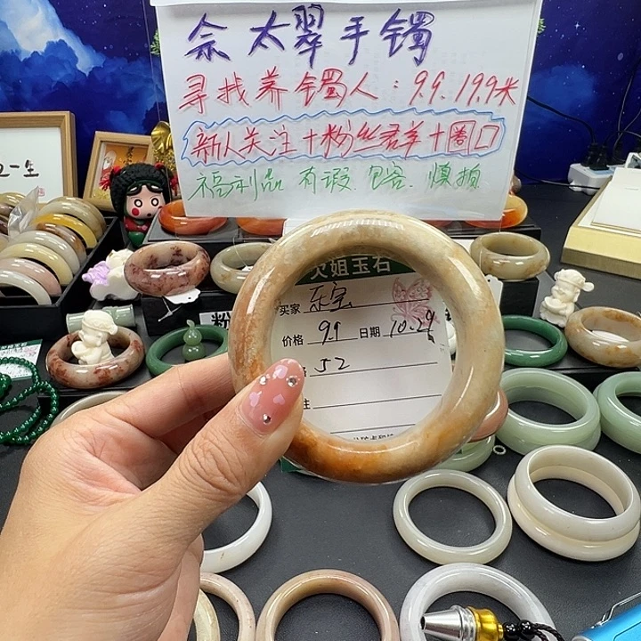 ****宝石英岩玉未镶嵌手镯