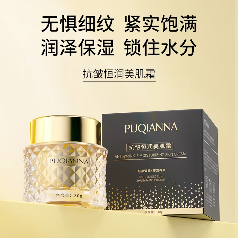 【娜娜和轩的礼物】ksku紧致抗皱恒润美肌霜-8813