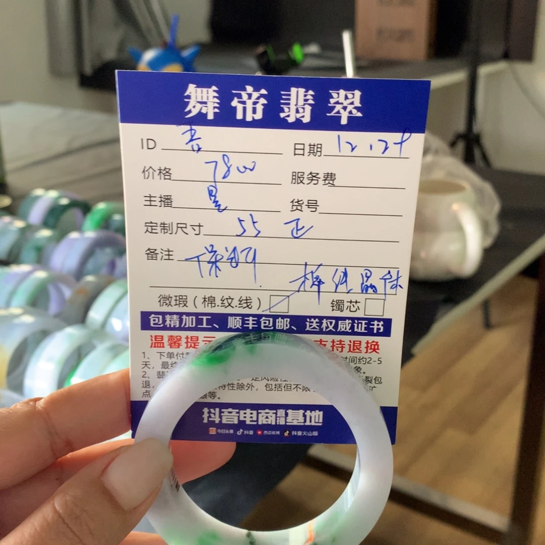 定制翡翠未镶嵌手镯