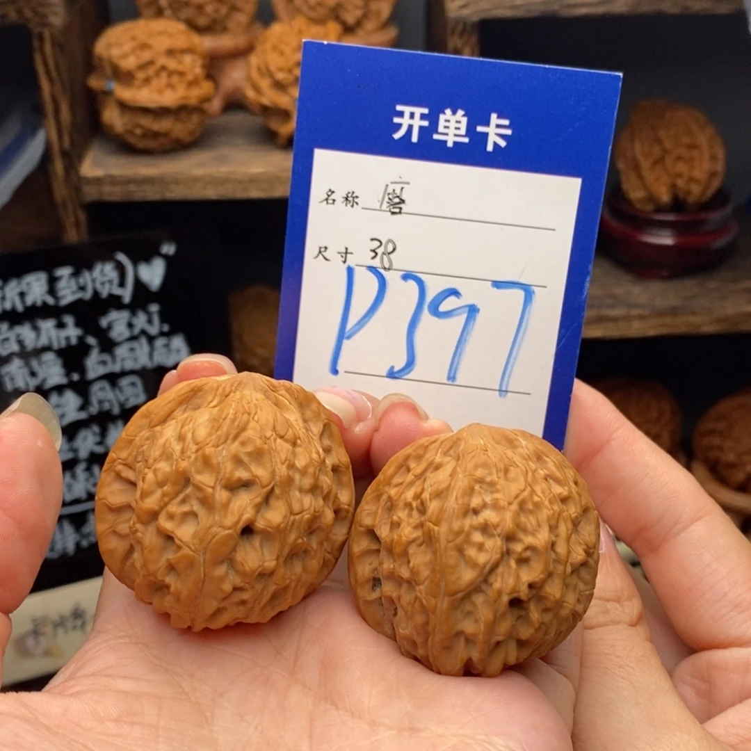 吊坠文玩核桃全品白茬磨盘38 编号397
