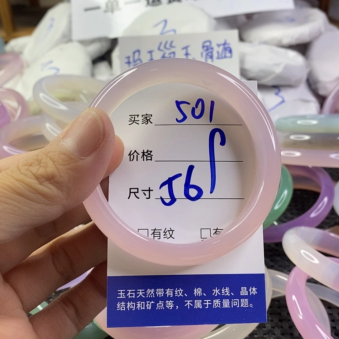 手镯玛瑙/玉髓未镶嵌501
